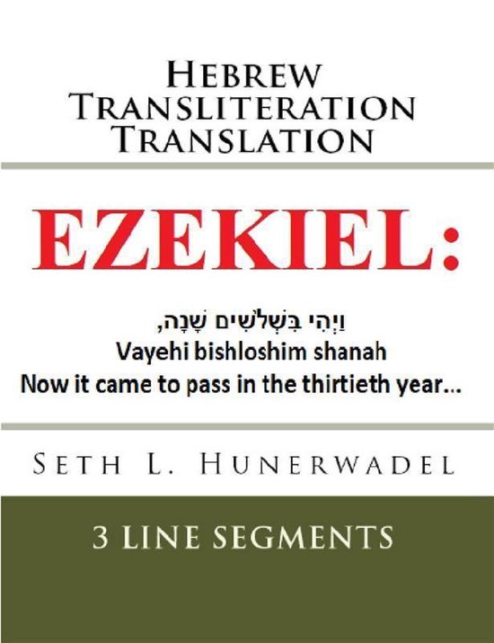 hebrew transliteration english quilt