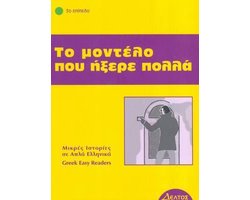 Omslag van Greek easy readers