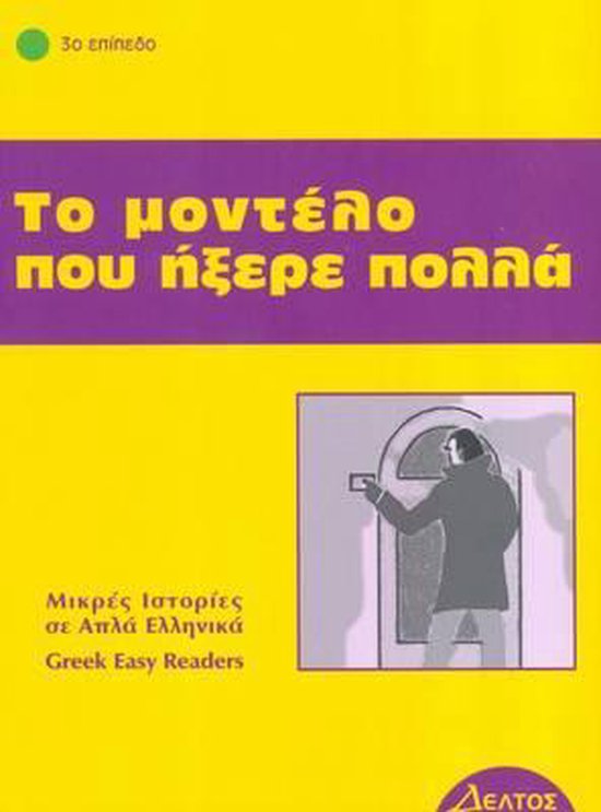 Greek easy readers, A. De Giuli 9789607914071 Boeken bol