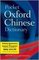 Pocket Oxf Chinese Dict(Inc Cd-Rom) 3E P