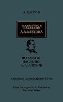 Chess Legacy of AA Alekhine