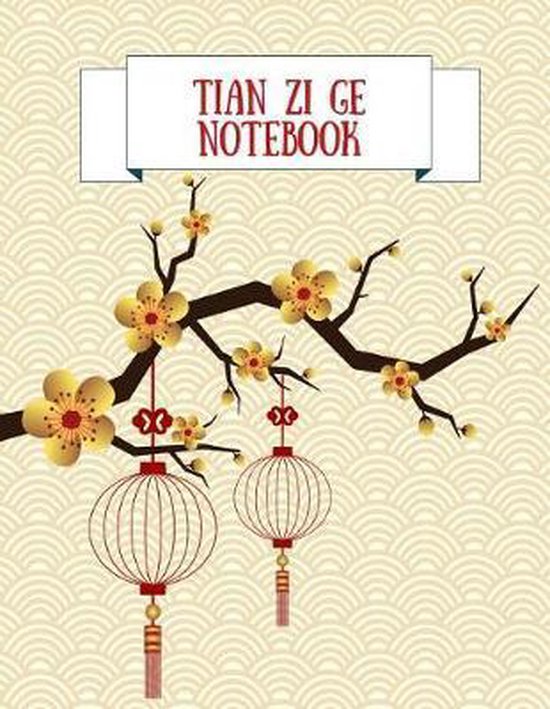 Tian Zi Ge Notebook - cover