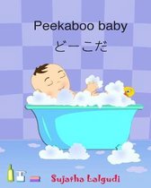 Peekaboo baby. Japanese Baby Book