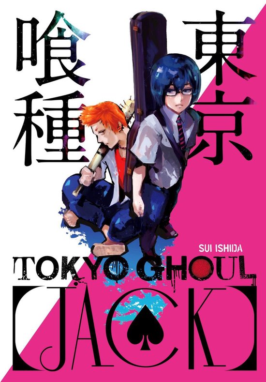 Tokyo Ghoul [Jack] - Tokyo Ghoul [Jack] - cover