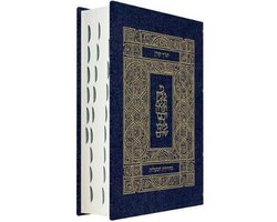 Omslag van Koren Tanakh Maalot Edition- Jeans