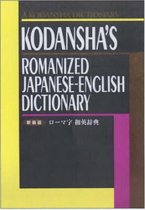 Kodansha's Romanized Japanese-English Dictionary