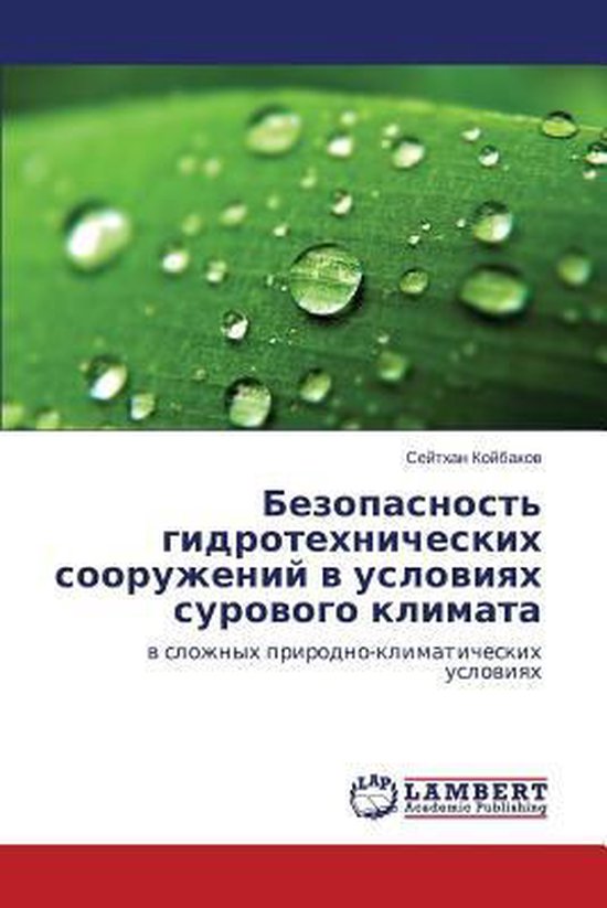 Bezopasnost' Gidrotekhnicheskikh Sooruzheniy V Usloviyakh Su ... - cover