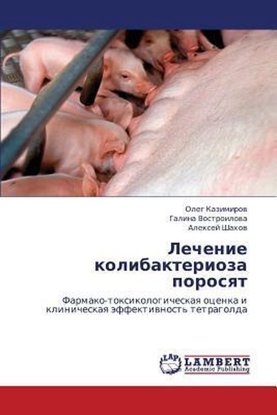Lechenie Kolibakterioza Porosyat - cover