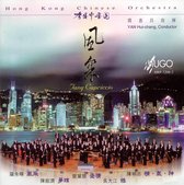 Chinese Orchestral Works by Hong Kong Composers