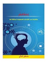Learning Disability