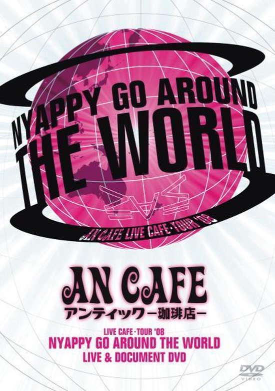 Live Cafe Tour 2008