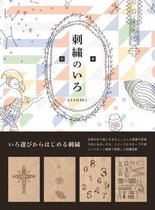 Atsumi - Embroidery