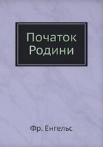 Pochatok Rodini