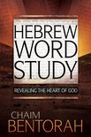 Hebrew Word Study 1 - Hebrew Word Study