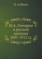 И.А. Гончаров в русской критике 1847-1912 гг.