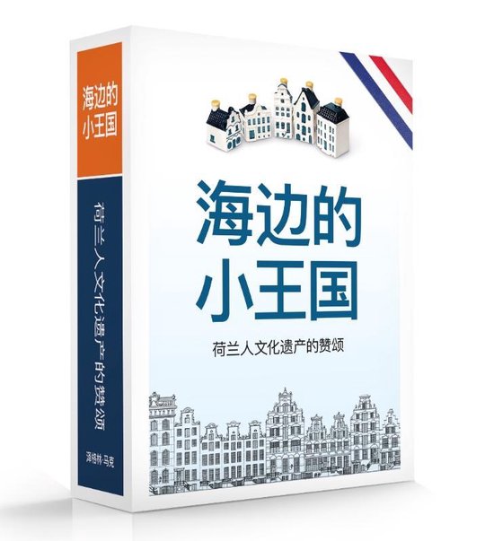 Little Kingdom by the Sea 1 -   Little Kingdom 海边的小王国
