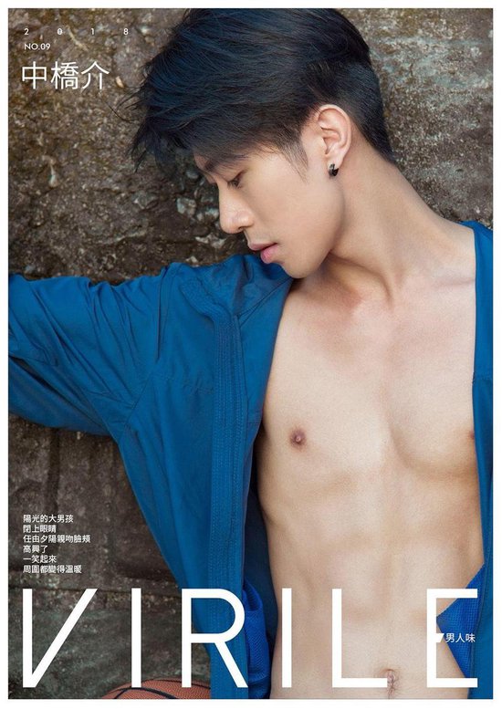 VIRILE男人味 9 - VIRILE男人味 NO.09-中橋介 - cover