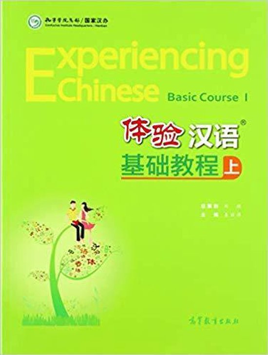 Experiencing Chinese