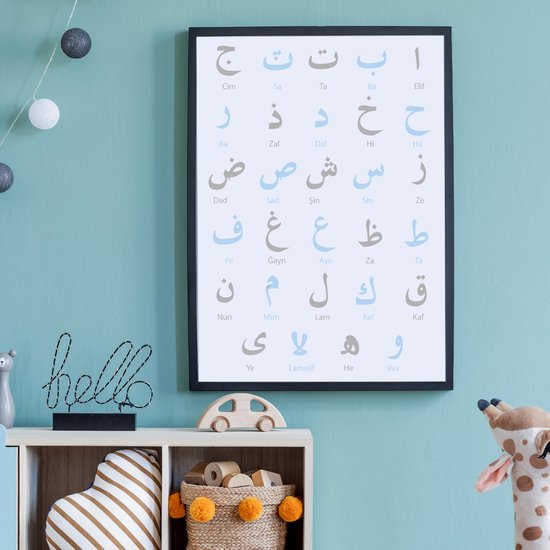 Arabic alphabet Elif Ba poster 40x50cm - Arabische alfabet elif be voor kinderkamer - Leerposter