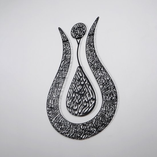 iwa concept Metalen Basmala islamitische muurkunst | Bismillah Ramadan wanddecoratie Arabische kalligrafie | (179 x 40 cm, goud