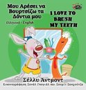 Greek English Bilingual Collection- I Love to Brush My Teeth