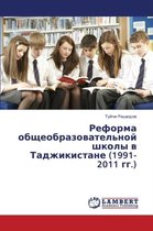 Reforma Obshcheobrazovatel'noy Shkoly V Tadzhikistane (1991-2011 Gg.)