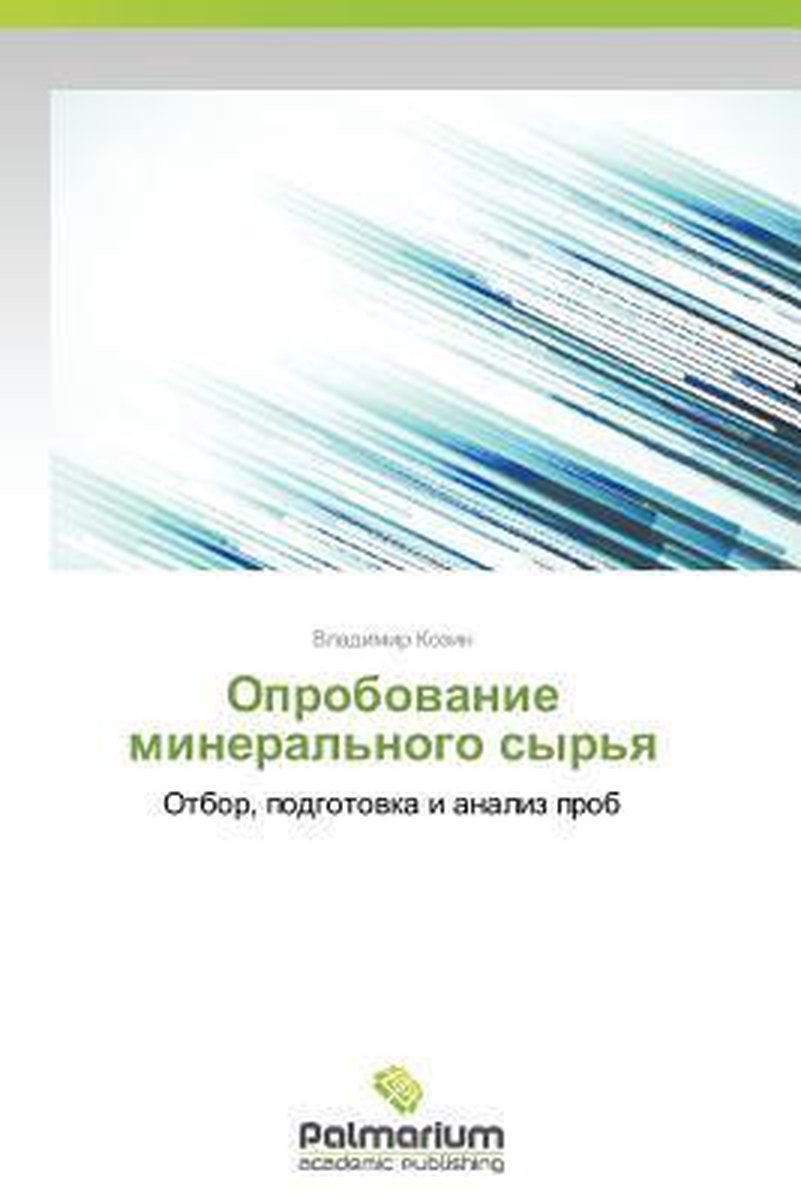 Oprobovanie Mineral'nogo Syr'ya op Prijzenvolger.com