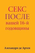 Sex After Your 16th Anniversary (Russian Edition)