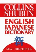 Collins Shubun English-Japanese Dictionary