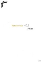 Rendezvous 2 - Rendezvous　vol.2