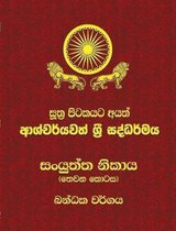 Samyutta Nikaya - Part 3