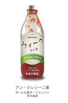 Weak Sauce (Japanese)