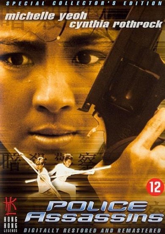 Speciale Collector's Edition poster voor Police Assassins met Michelle Yeoh en Cynthia Rothrock, met een pistool en 12-logo.