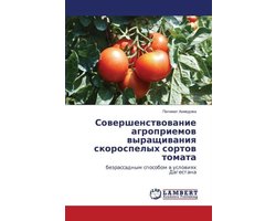 Sovershenstvovanie agropriemov vyrashchivaniya skorospelykh sortov tomata