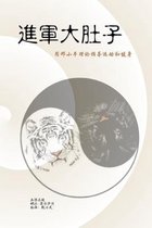 War on My Belly - Chinese Version