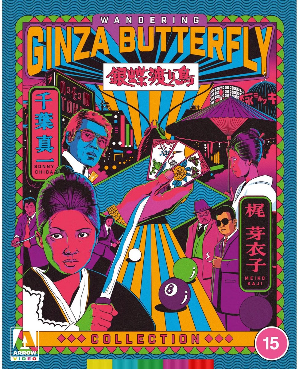 Wandering Ginza Butterfly Collection - Limited Edition - Blu-ray - Import