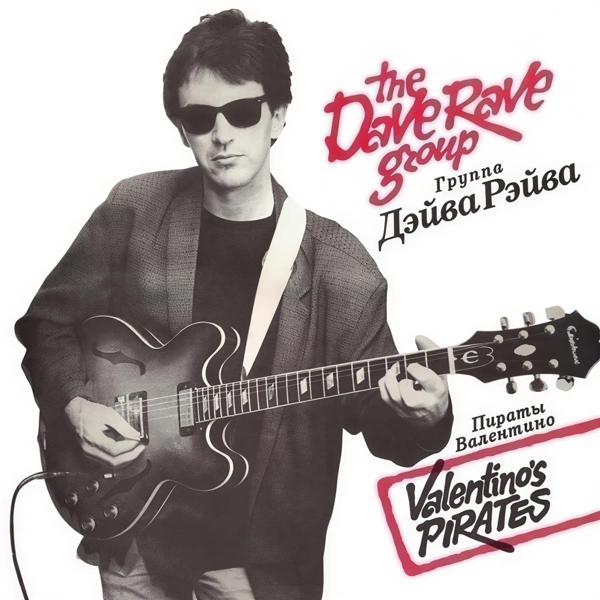 The Dave Rave Group - Valentino's Pirate (CD | LP)