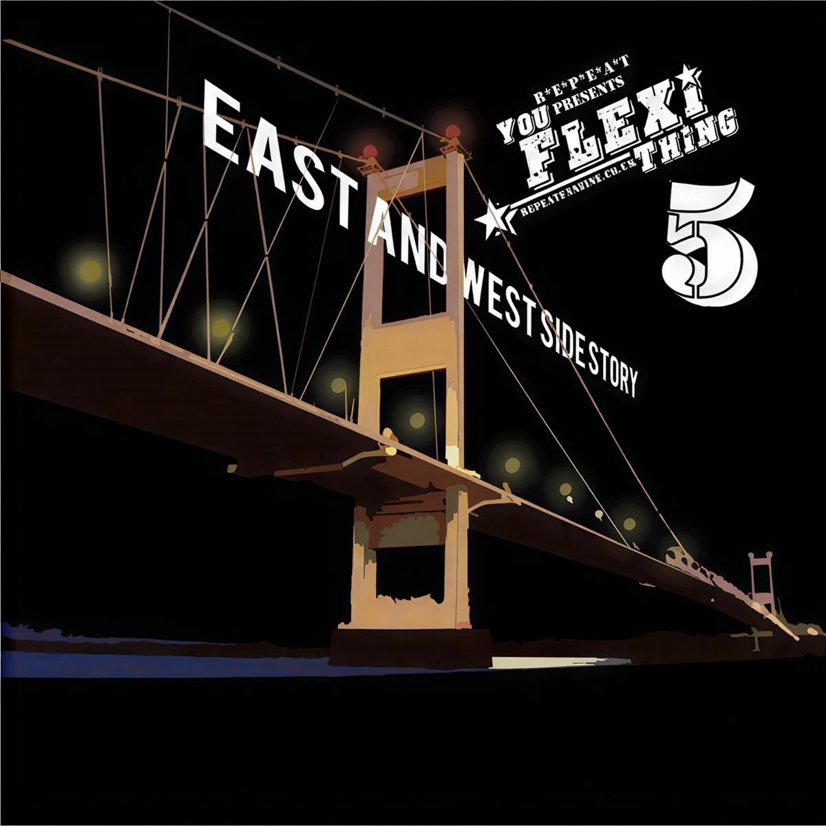 Various Artists - You Flexi Thing Vol.5; East & West Side Story (7" Single)