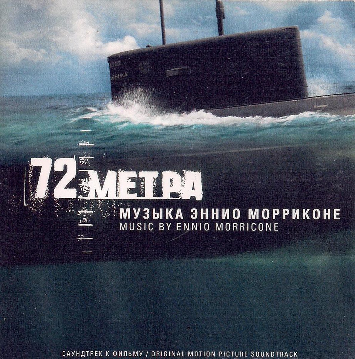 72 Metra
