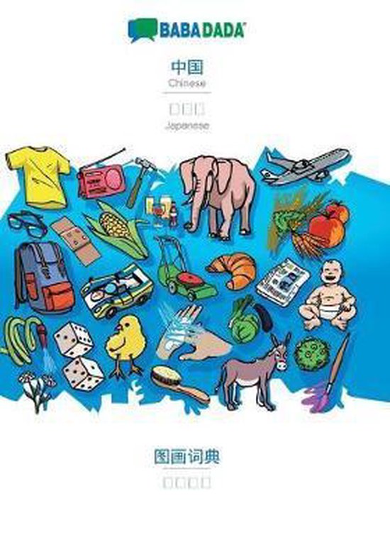 Chinese (in chinese script) - Japanese (in japanese script), ... - cover