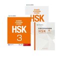 HSK Standard Course 3 Examenpakket incl: tekstboek, werkboek en toets boek