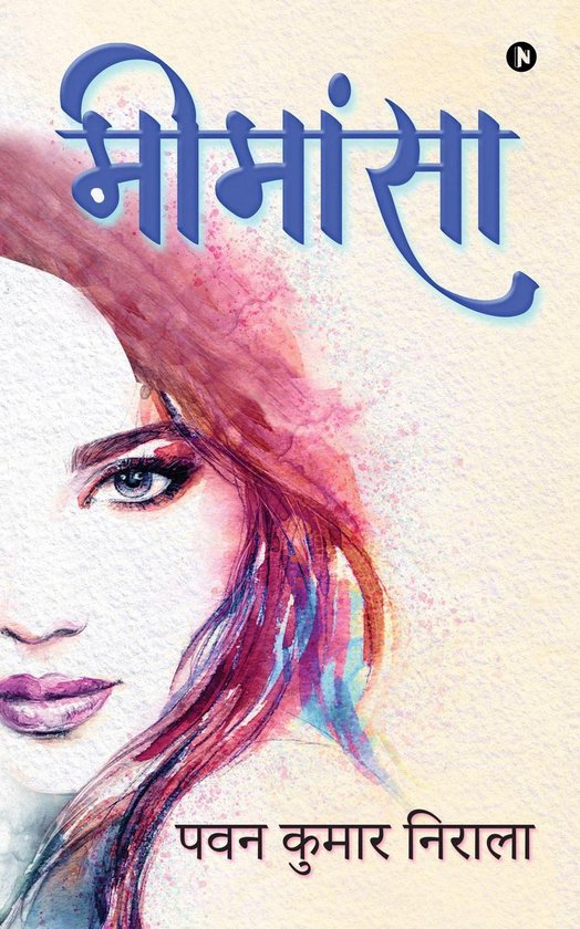 Mimansa (ebook), Pawan Kumar Nirala 9781649837387 Boeken