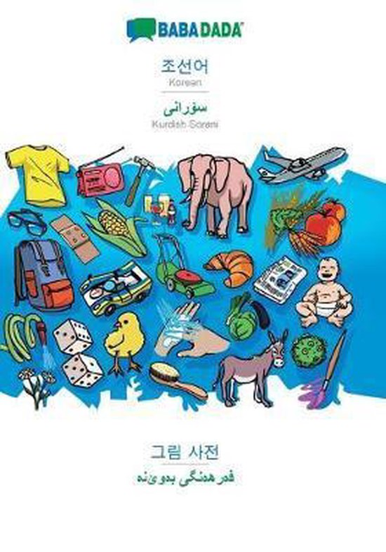 Korean (in Hangul script) - Kurdish Sorani (in arabic script ... - cover