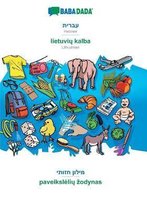 BABADADA, Hebrew (in hebrew script) - lietuvių kalba, visual dictionary (in hebrew script) - paveikslelių zodynas