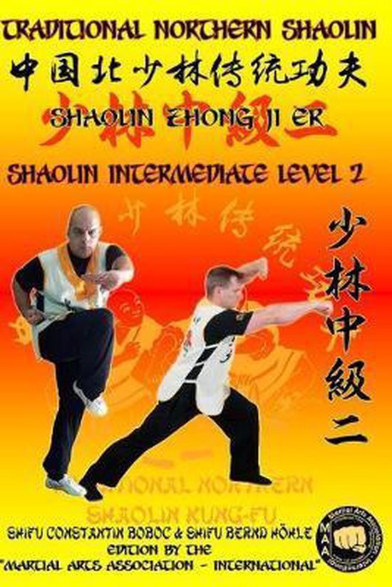 Shaolin Kung Fu Encyclopedia En- Shaolin Intermediate Level  ... - cover