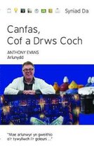 Cyfres Syniad Da: Canfas, Cof a Drws Coch
