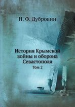 История Крымской войны и оборона Севастоп