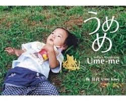Kayo Ume