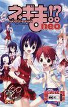 Magister Negi Magi Neo 02