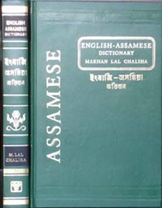 EnglishAssamese Dictionary, M.L. Chaliha 9788120615823 Boeken